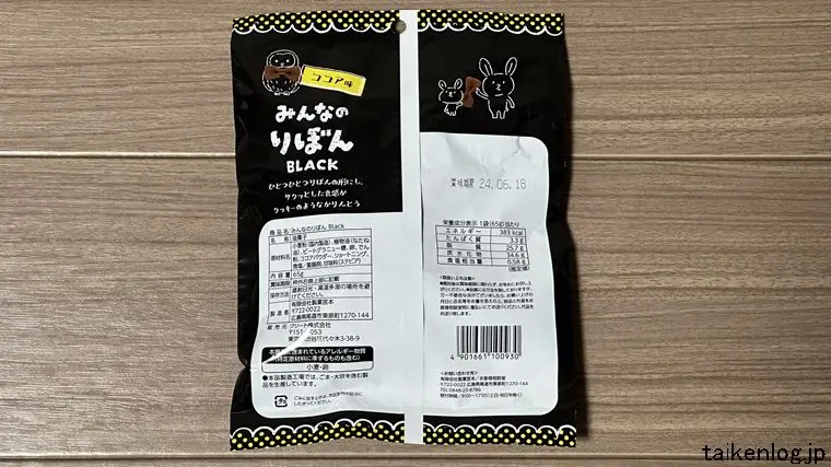 みんなのりぼん Black ココア味のパッケージ裏面