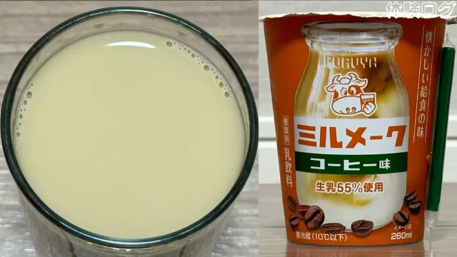 ミルメークコーヒー味 口コミ評判レビュー アイキャッチ