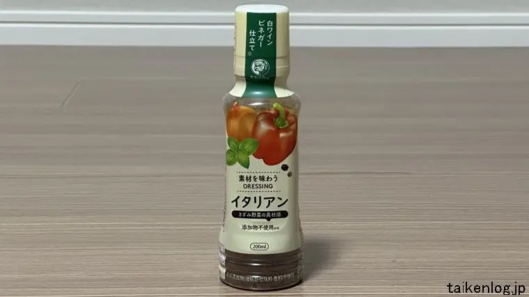 素材を味わうドレッシング イタリアンのパッケージ 正面