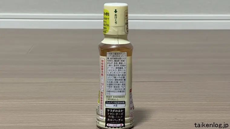 素材を味わうドレッシング イタリアンのパッケージ 裏面