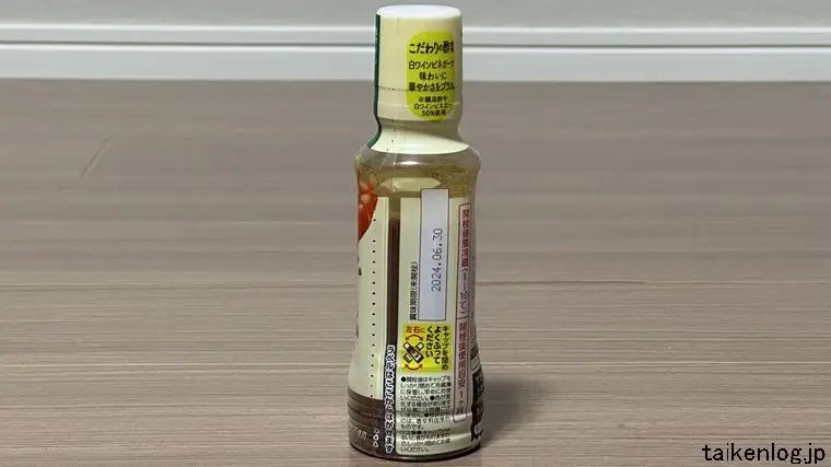 素材を味わうドレッシング イタリアンのパッケージ 左側面