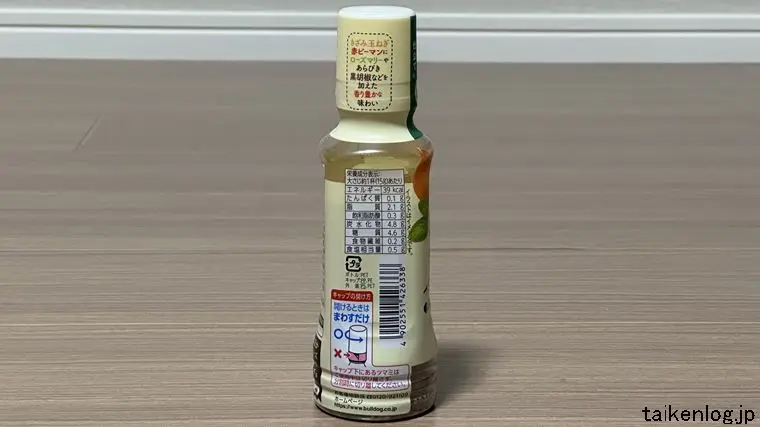 素材を味わうドレッシング イタリアンのパッケージ 右側面