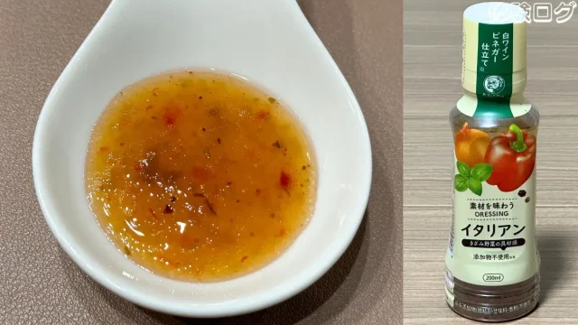 素材を味わうドレッシング イタリアン 口コミ評判レビュー アイキャッチ