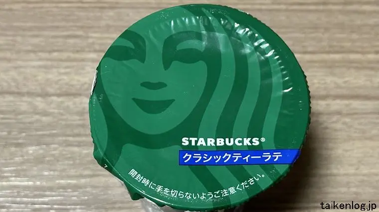 スターバックス クラシックティーラテの蓋