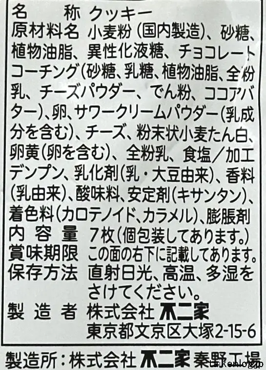 カントリーマアムマイスターズ NYチーズケーキの食品表示