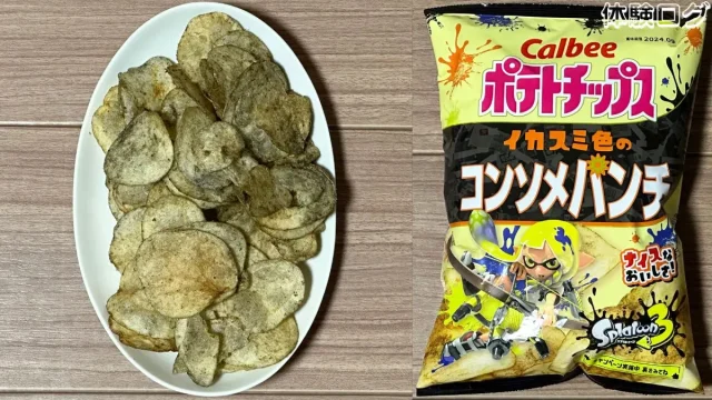 ポテトチップス イカスミ色のコンソメパンチ 口コミ評判レビュー アイキャッチ