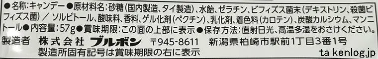 しゃりもにグミ ヨーグルト味の食品表示