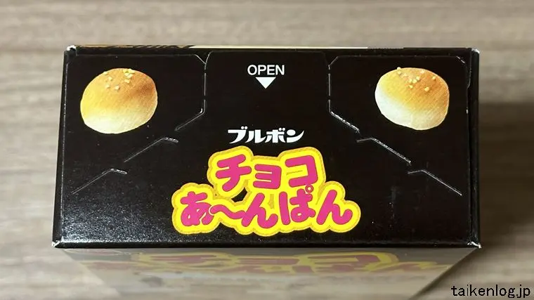 ブルボン チョコあ〜んぱんのパッケージ 側面 その3