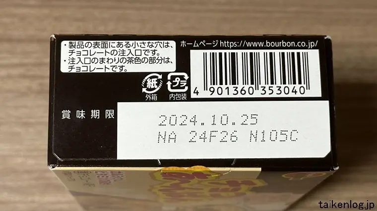 ブルボン チョコあ〜んぱんのパッケージ 側面 その4