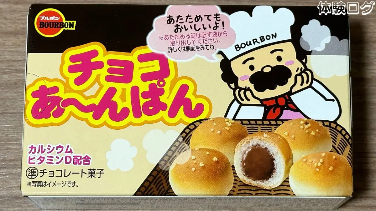 ブルボン チョコチップクッキー 口コミ評判レビュー アイキャッチ