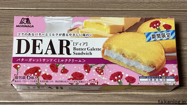 森永製菓 ディアバターガレットサンド ミルククリームのパッケージ表面