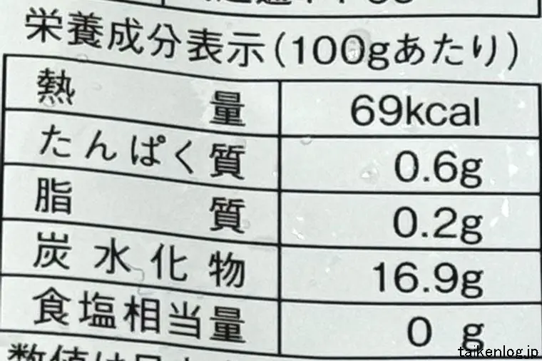 ドンキホーテ 冷凍ぶどうの栄養成分表示