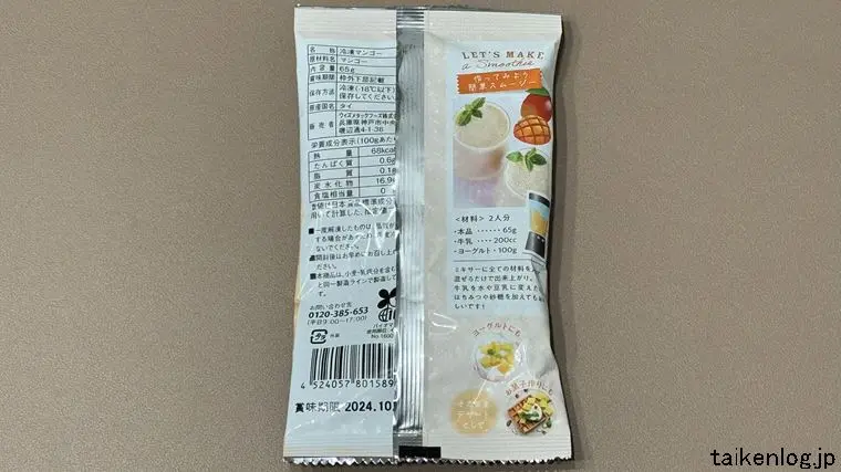ドンキホーテ 冷凍マンゴーのパッケージ 裏面