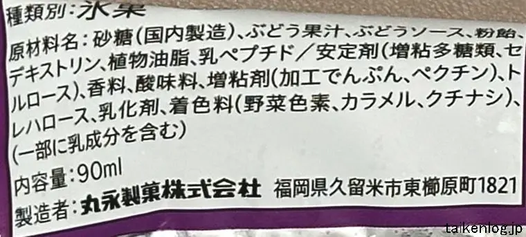ファンタグレープ アイスバーの食品表示