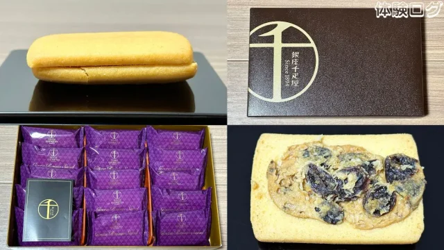 銀座千疋屋 銀座レーズンサンド 口コミ評判レビュー アイキャッチ
