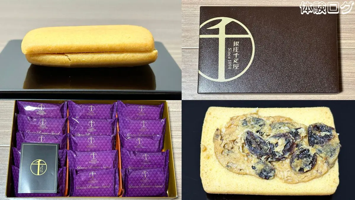銀座千疋屋 銀座レーズンサンド 口コミ評判レビュー アイキャッチ