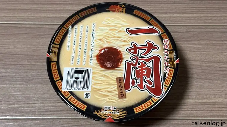 一蘭 カップラーメンのどんぶり外観 表面