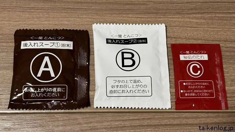 一蘭 カップラーメンの内容物