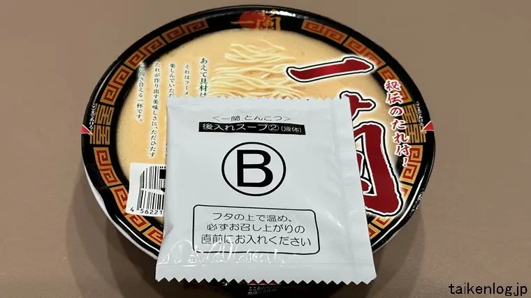 一蘭 カップラーメンの上に後入れスープ(液体)を置いて温める
