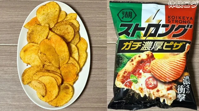 湖池屋 ストロング ガチ濃厚ピザ 口コミ評判レビュー アイキャッチ