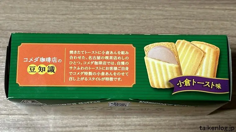 森永製菓 コメダ珈琲店小倉トースト味サンドクッキーのパッケージ背面