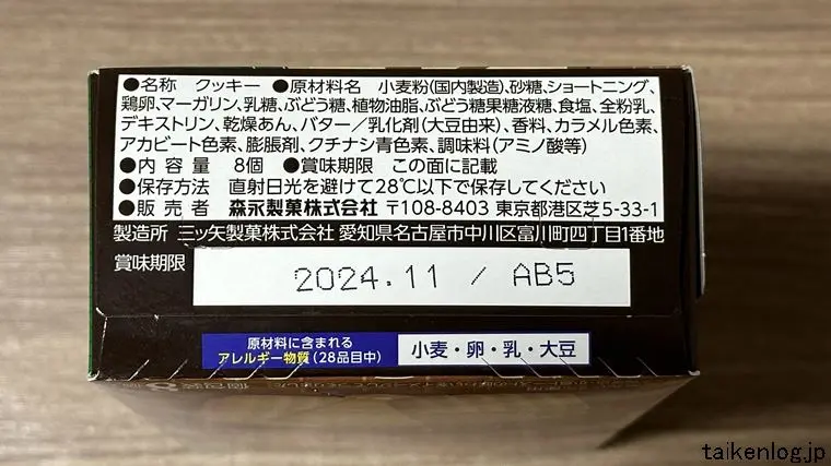 森永製菓 コメダ珈琲店小倉トースト味サンドクッキーのパッケージ左側面
