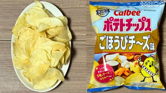 ポテトチップス ごほうびチーズ味 口コミ評判レビュー アイキャッチ