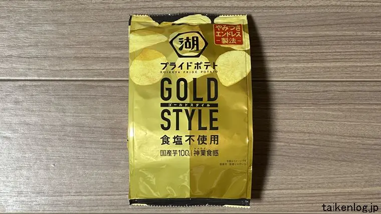 湖池屋 フライドポテト GOLD STYLE 食塩不使用のパッケージ表面