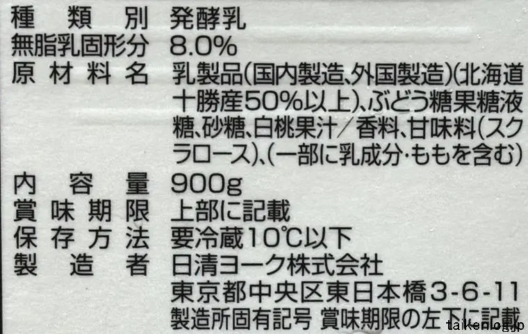 十勝のむヨーグルト 白桃の食品表示