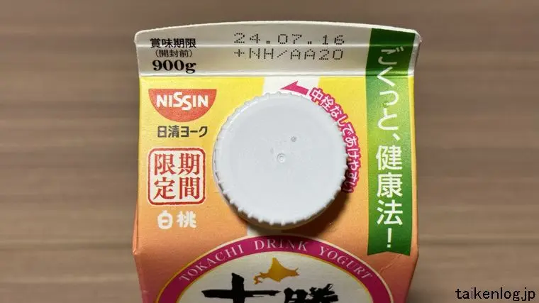 十勝のむヨーグルト 白桃の蓋