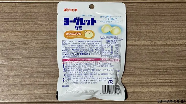 ヨーグレットグミのパッケージ裏面