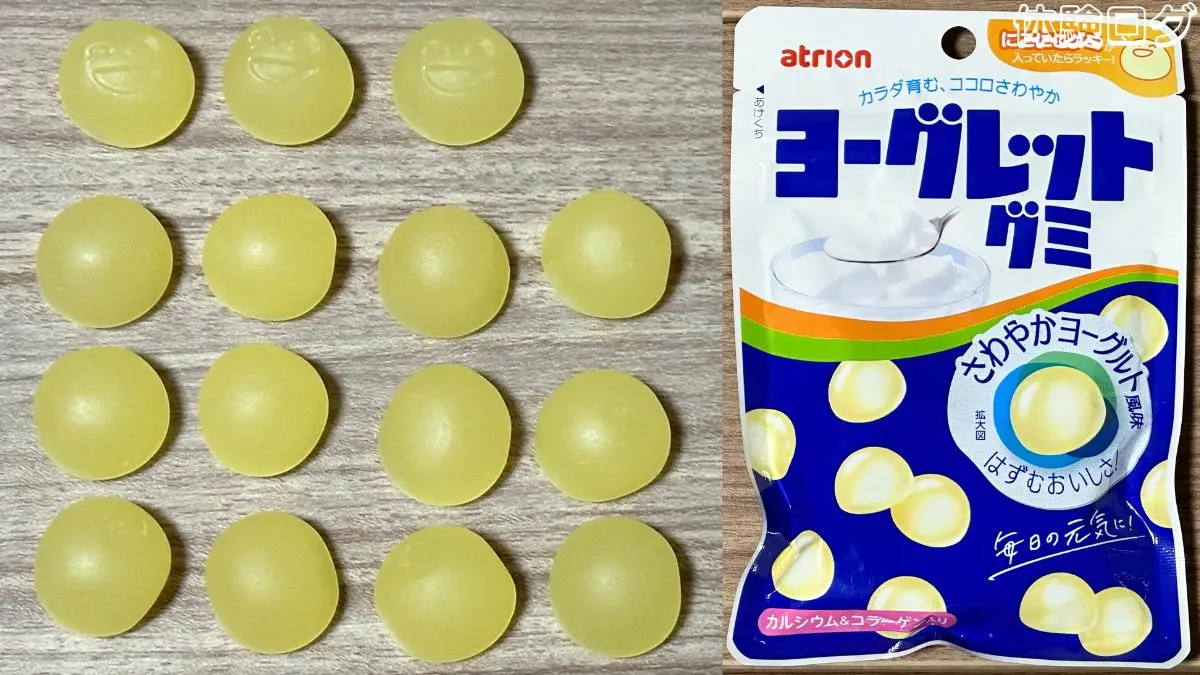 ヨーグレットグミ 口コミ評判レビュー アイキャッチ