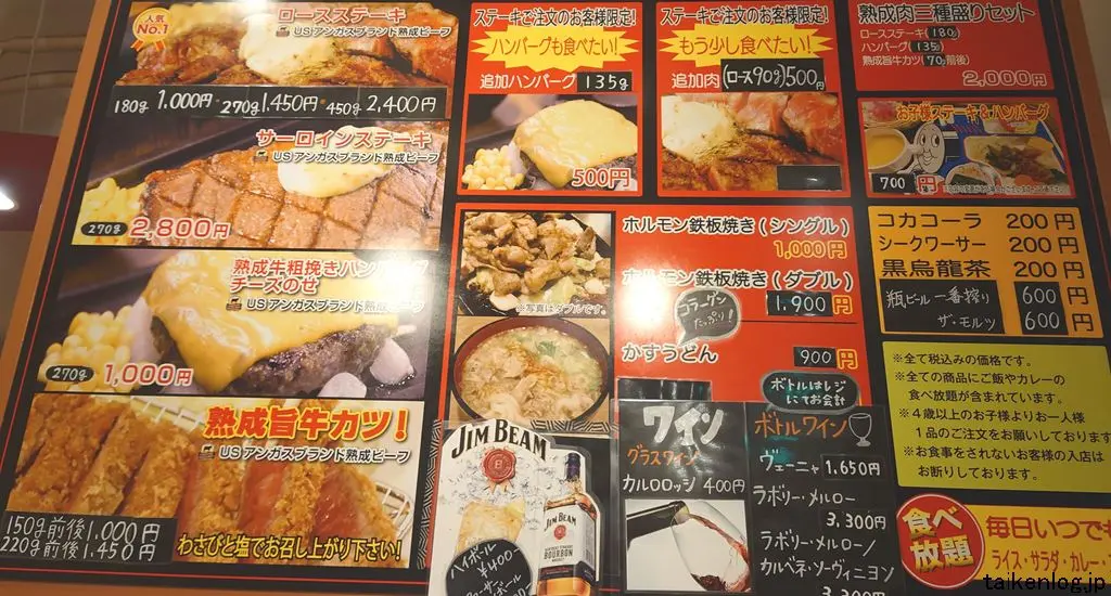 1000円ステーキ 豊見城店のメニュー