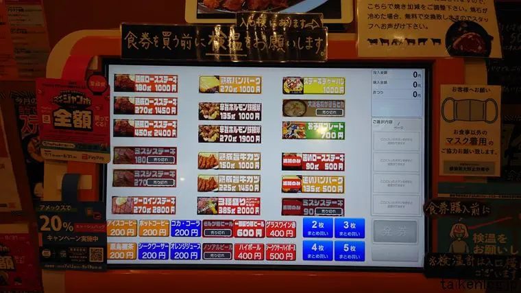 1000円ステーキ 豊見城店の食券機