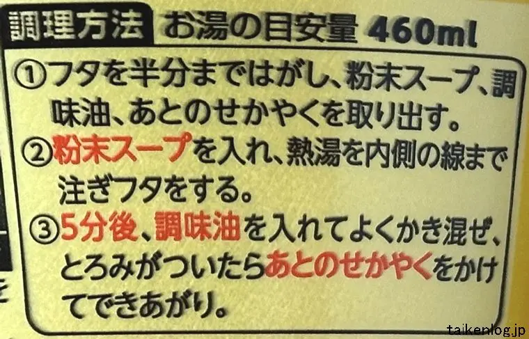 明星 ふぅどデリバリー 道の駅うずしお 淡路島産たまねぎカレーうどんの作り方