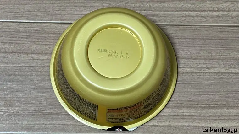 明星 ふぅどデリバリー 道の駅うずしお 淡路島産たまねぎカレーうどんのどんぶり外観 底面