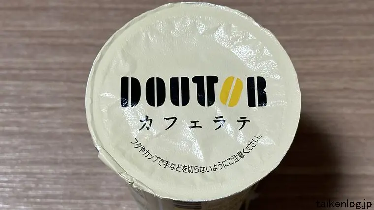 ドトール カフェラテの蓋