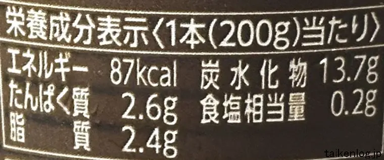 ドトール コーヒーたっぷりラテの栄養成分表示