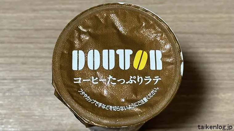 ドトール コーヒーたっぷりラテの蓋