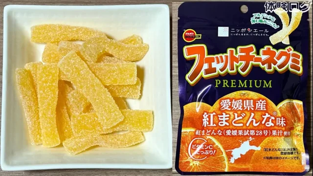 フェットチーネグミ PREMIUM 愛媛県産紅まどんな味 口コミ評判レビュー アイキャッチ