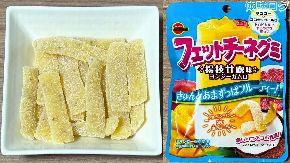 フェットチーネグミ 楊枝甘露(ヨンジーガムロ)味 口コミ評判レビュー アイキャッチ