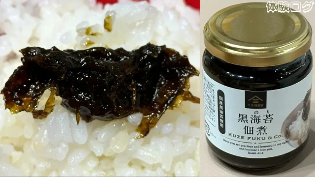 久世福商店 黒海苔佃煮 口コミ評判レビュー アイキャッチ