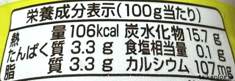 ルナ バニラヨーグルト 白ぶどう シャルドネの栄養成分表示