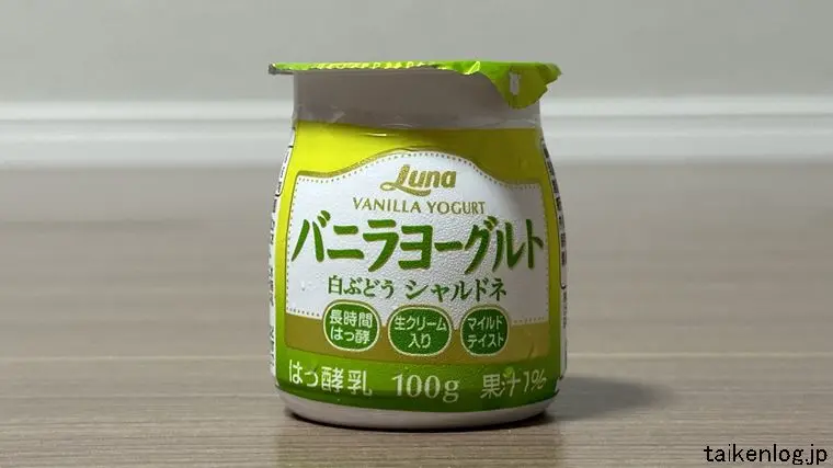 ルナ バニラヨーグルト 白ぶどう シャルドネのパッケージ 正面