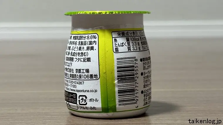 ルナ バニラヨーグルト 白ぶどう シャルドネのパッケージ 裏面
