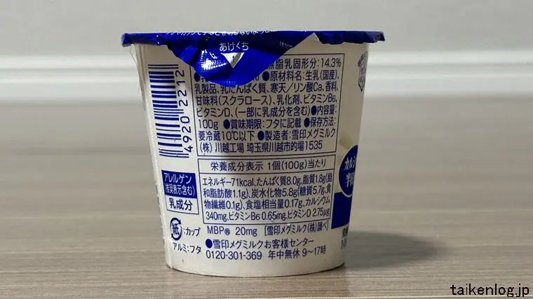 毎日骨太 高たんぱくヨーグルト MBPのパッケージ 裏面