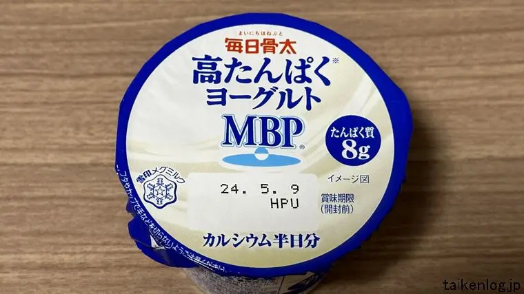 毎日骨太 高たんぱくヨーグルト MBPの蓋