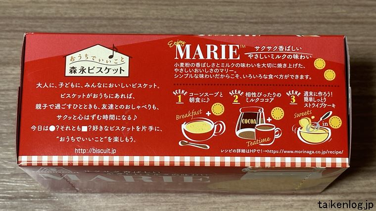 森永製菓 マリービスケットのパッケージ 後面