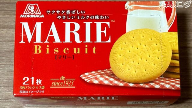 森永製菓 マリービスケット 口コミ評判レビュー アイキャッチ