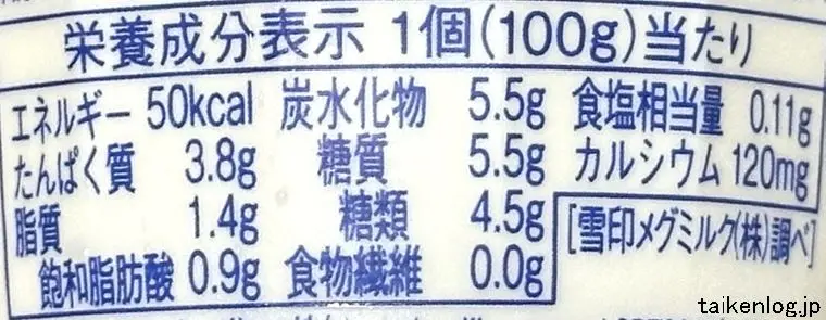 恵 ガセリ菌SP株ヨーグルトの栄養成分表示